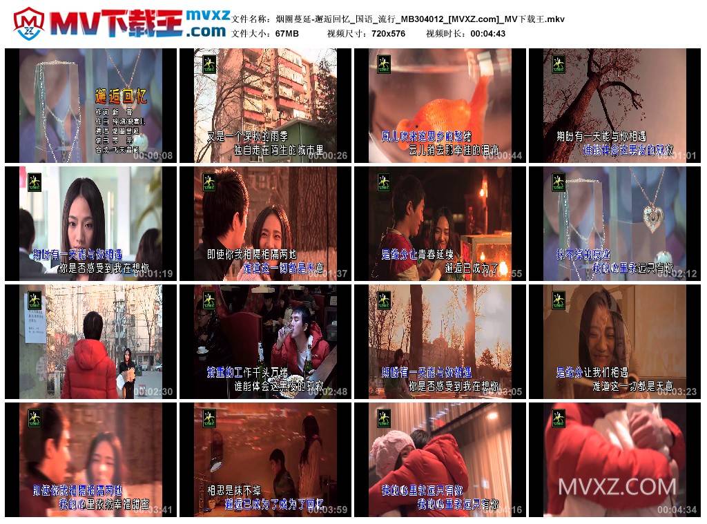 烟圈蔓延-邂逅回忆_国语_流行_MB304012